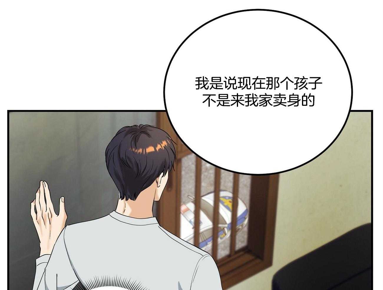 《人格置换》漫画最新章节第9话_找上门免费下拉式在线观看章节第【2】张图片