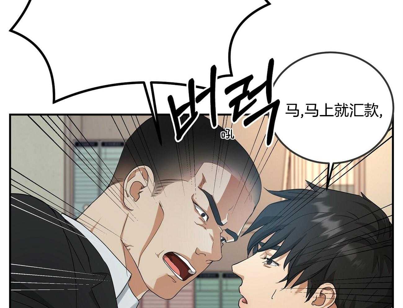 《人格置换》漫画最新章节第8话_催债免费下拉式在线观看章节第【25】张图片