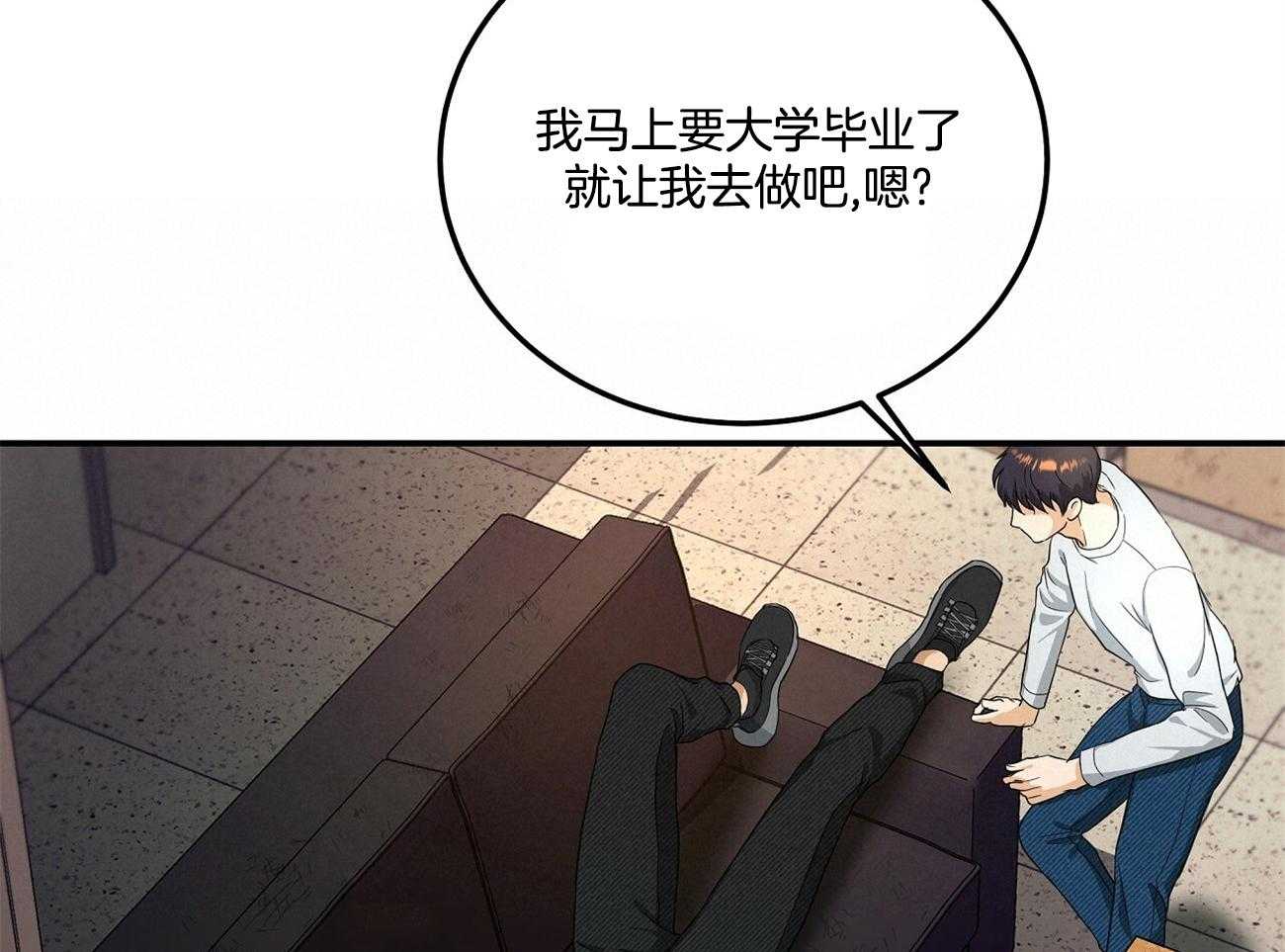 《人格置换》漫画最新章节第8话_催债免费下拉式在线观看章节第【40】张图片