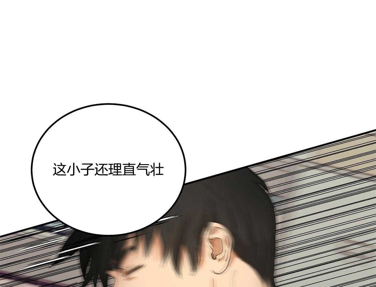 《人格置换》漫画最新章节第8话_催债免费下拉式在线观看章节第【22】张图片