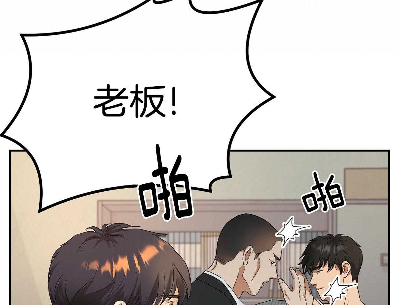 《人格置换》漫画最新章节第8话_催债免费下拉式在线观看章节第【19】张图片