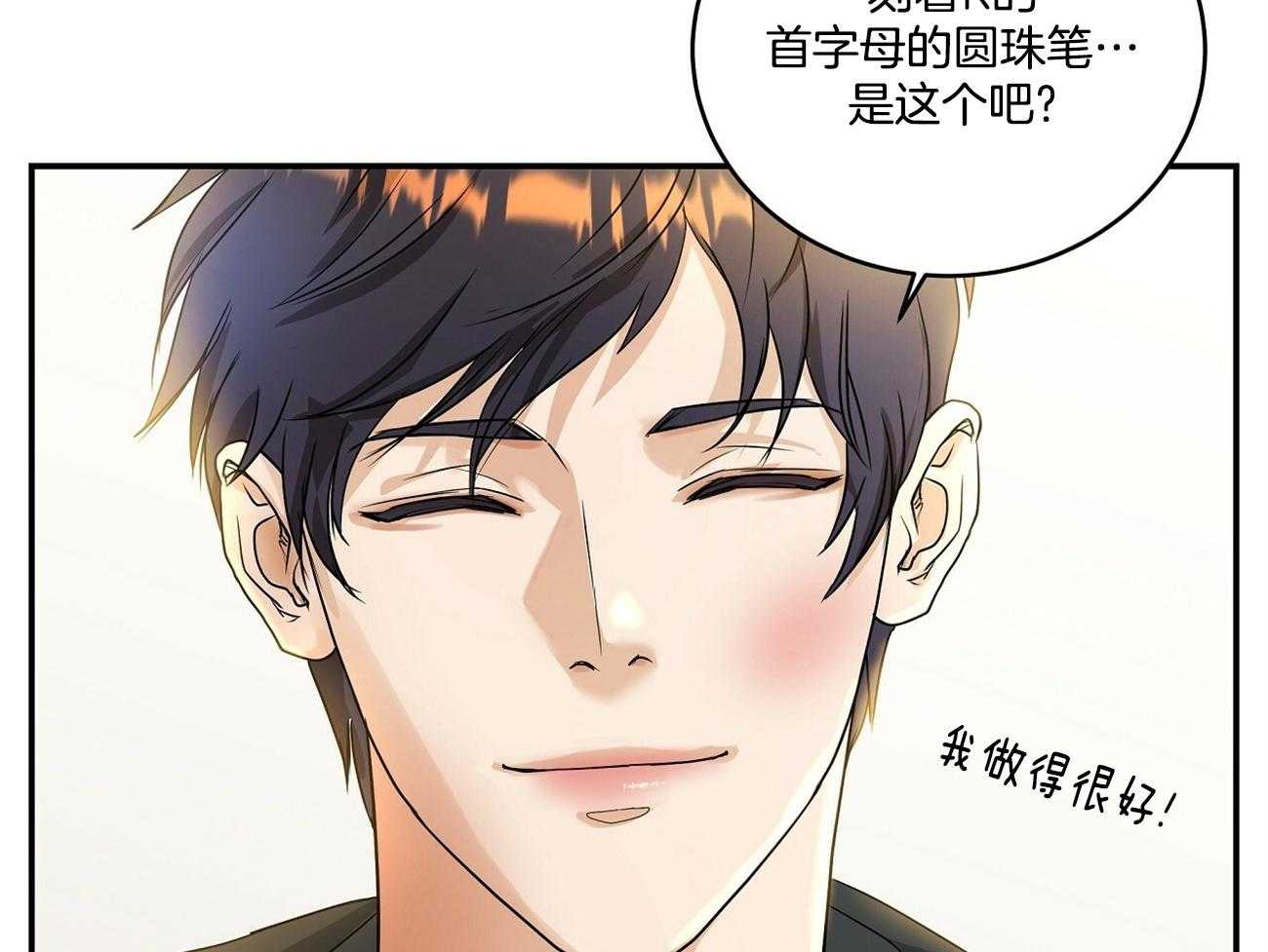 《人格置换》漫画最新章节第7话_你到底是谁免费下拉式在线观看章节第【47】张图片