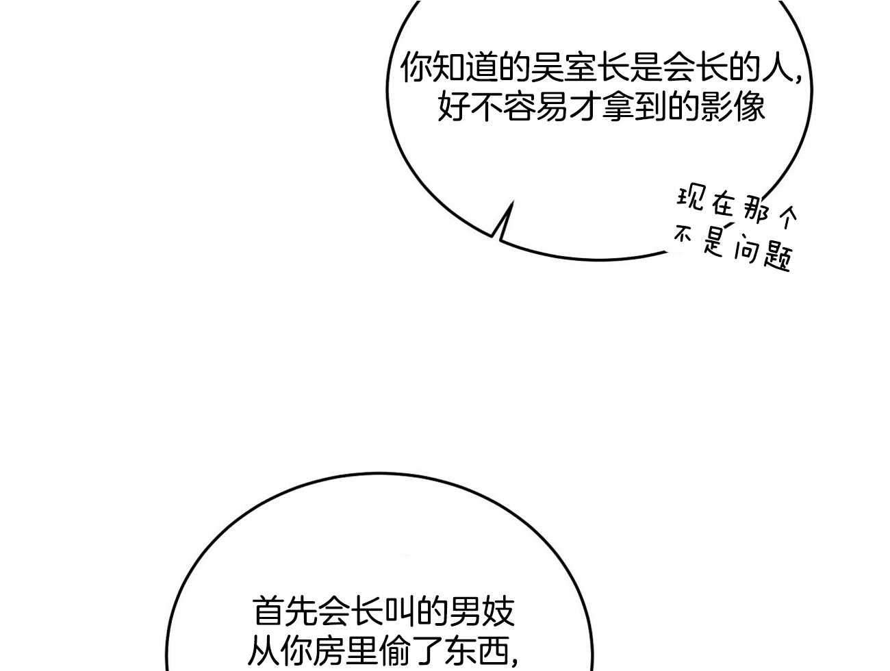 《人格置换》漫画最新章节第7话_你到底是谁免费下拉式在线观看章节第【21】张图片