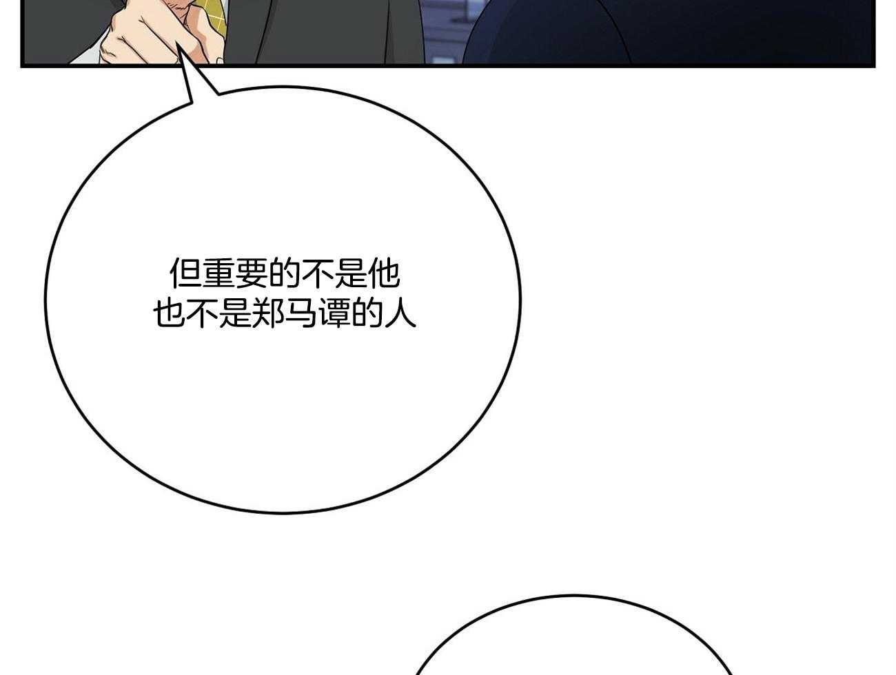 《人格置换》漫画最新章节第7话_你到底是谁免费下拉式在线观看章节第【19】张图片