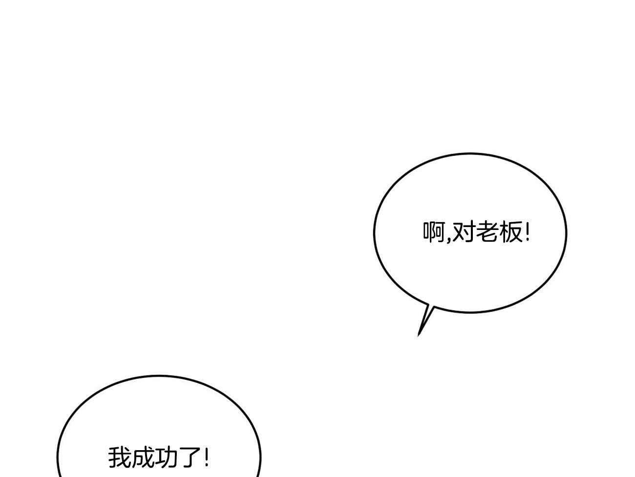 《人格置换》漫画最新章节第7话_你到底是谁免费下拉式在线观看章节第【50】张图片