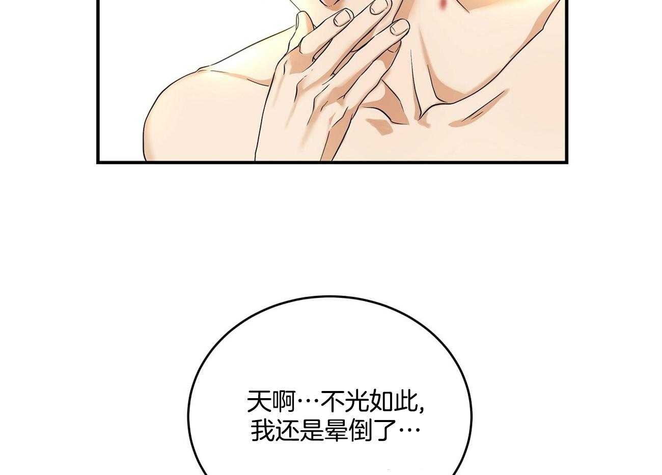 《人格置换》漫画最新章节第6话_出现变数免费下拉式在线观看章节第【6】张图片