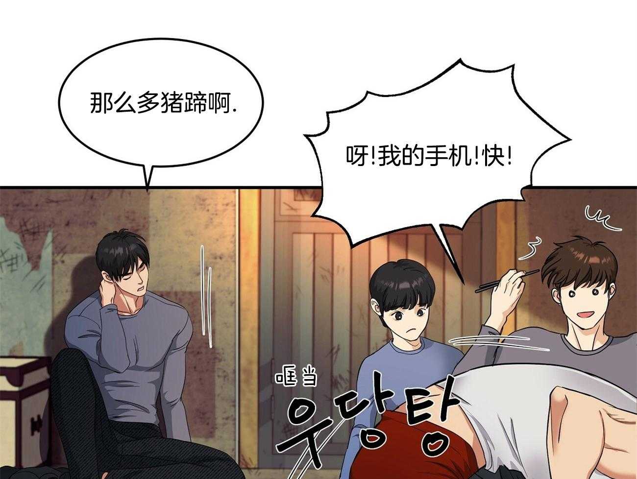 《人格置换》漫画最新章节第4话_奇怪的举动免费下拉式在线观看章节第【42】张图片