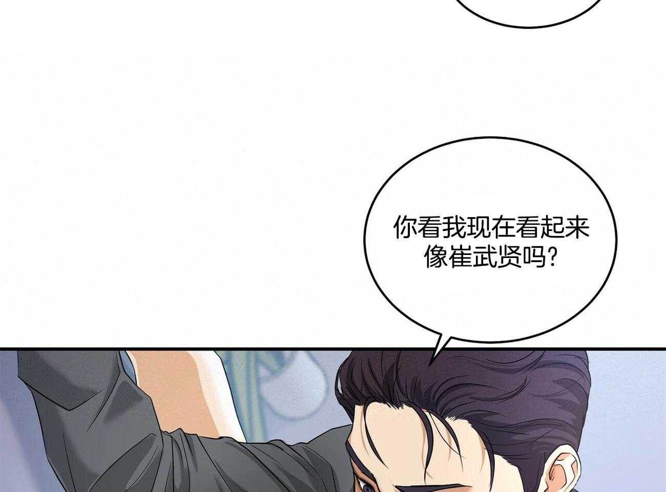 《人格置换》漫画最新章节第4话_奇怪的举动免费下拉式在线观看章节第【33】张图片