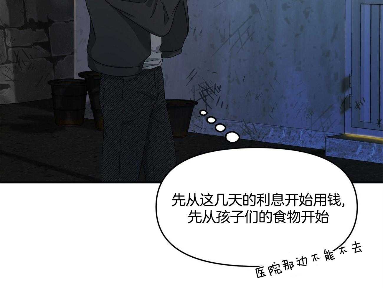 《人格置换》漫画最新章节第4话_奇怪的举动免费下拉式在线观看章节第【50】张图片