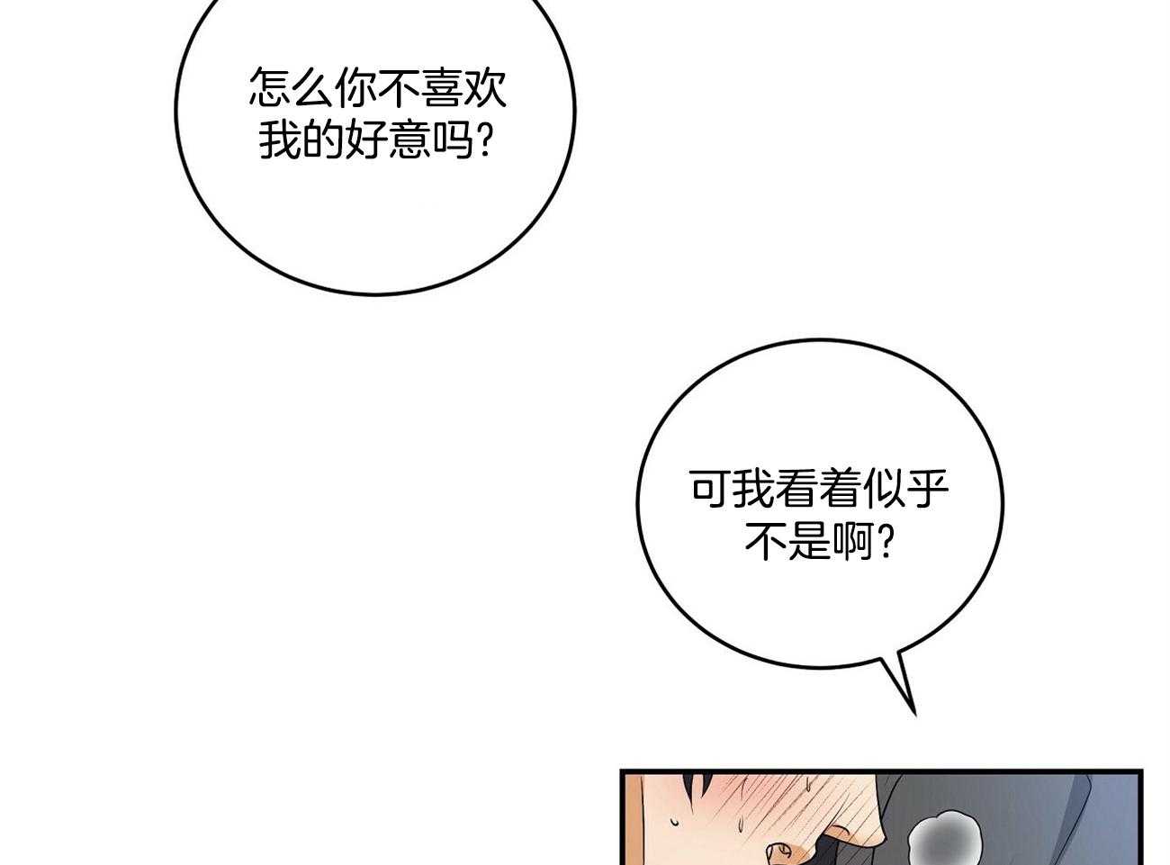 《人格置换》漫画最新章节第4话_奇怪的举动免费下拉式在线观看章节第【31】张图片