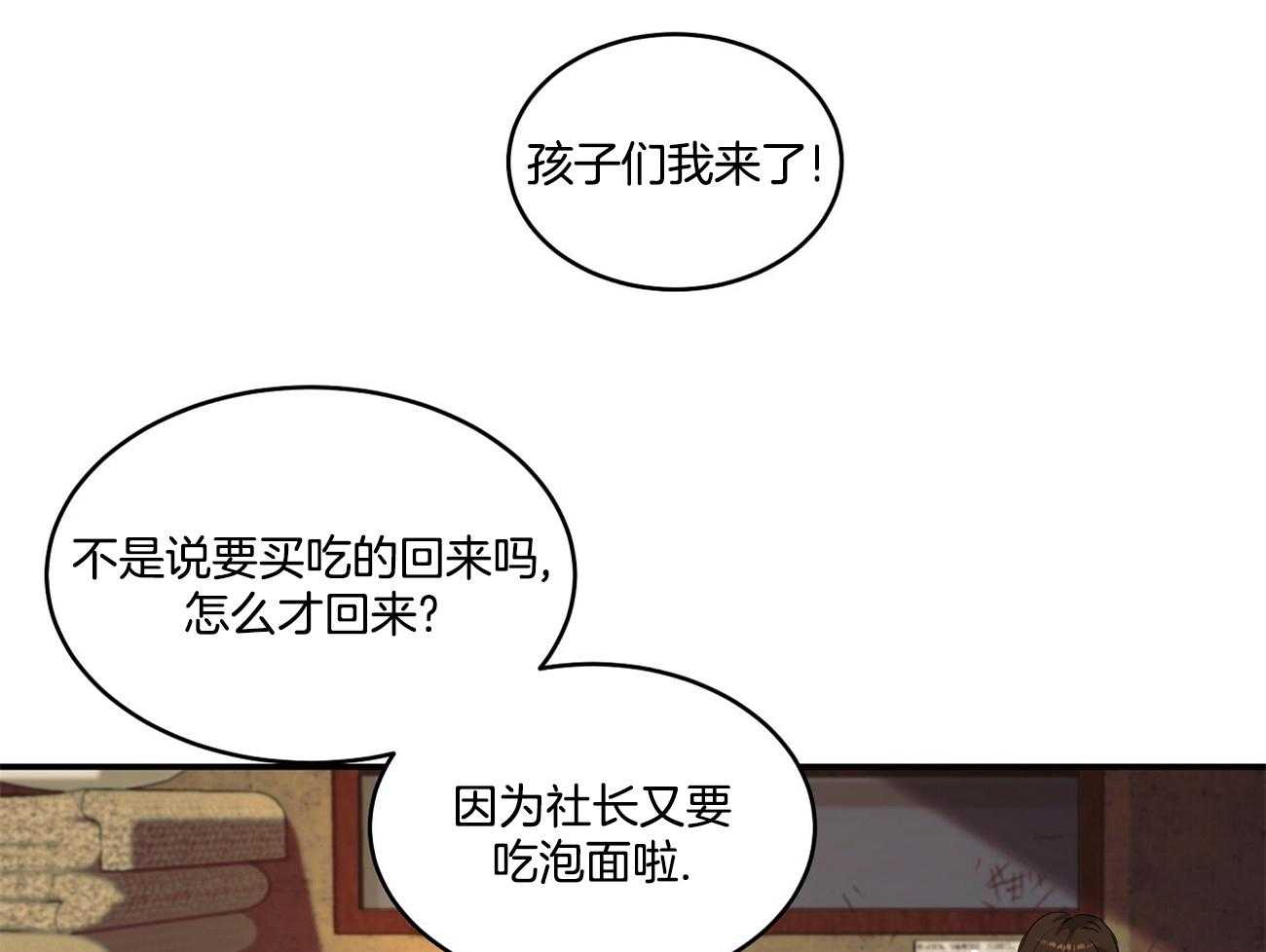 《人格置换》漫画最新章节第4话_奇怪的举动免费下拉式在线观看章节第【47】张图片