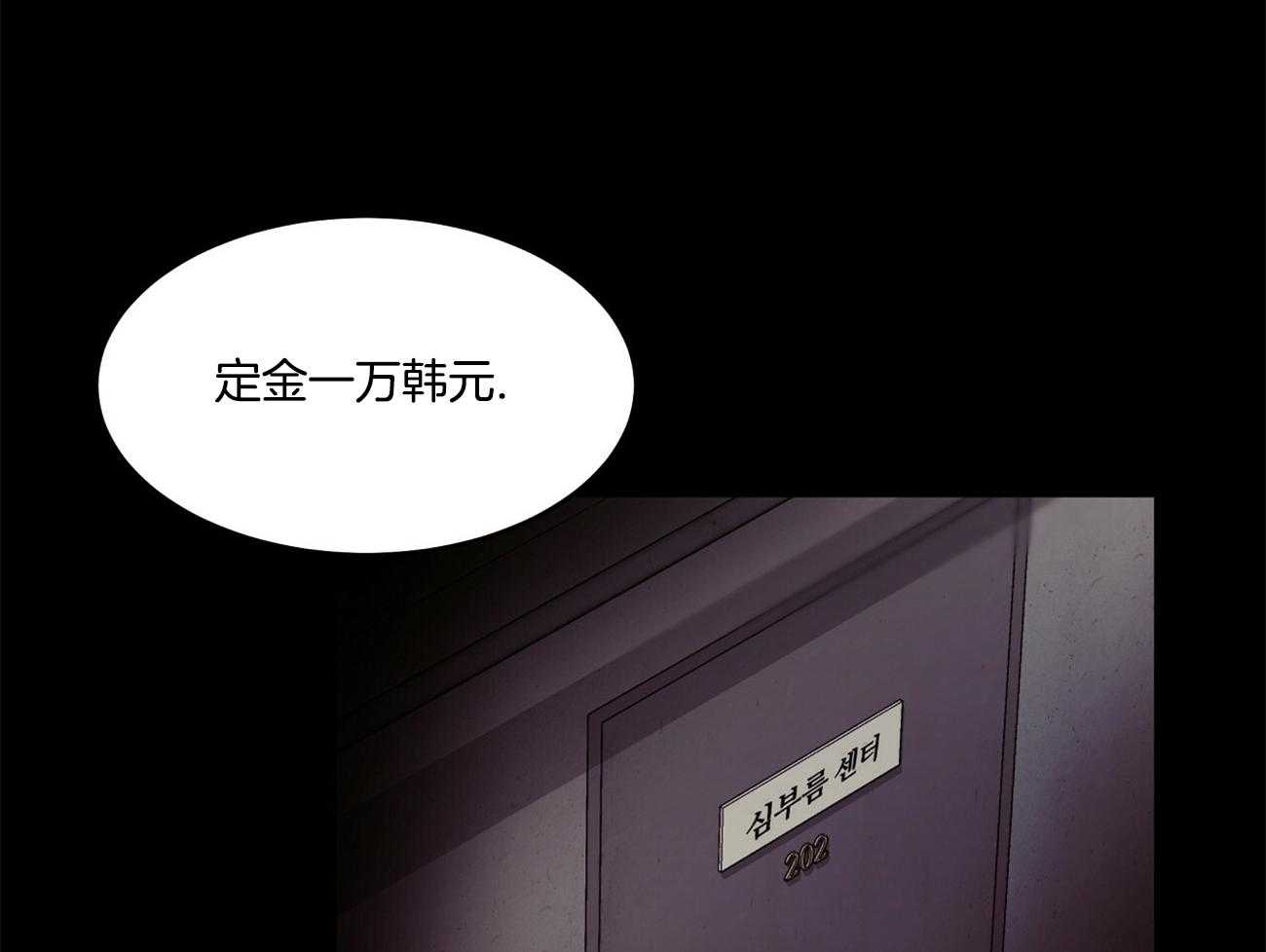 《人格置换》漫画最新章节第4话_奇怪的举动免费下拉式在线观看章节第【57】张图片