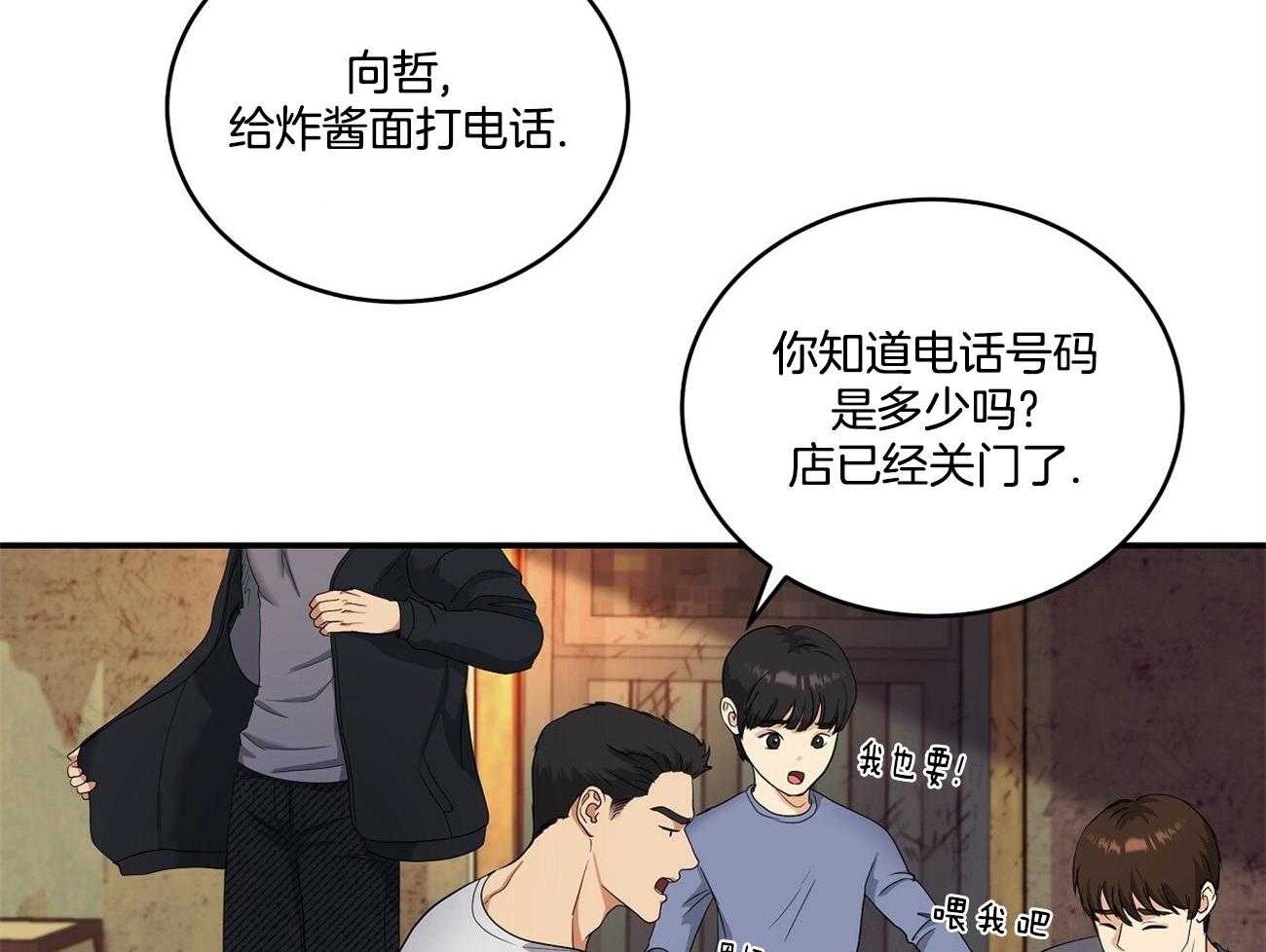 《人格置换》漫画最新章节第4话_奇怪的举动免费下拉式在线观看章节第【44】张图片