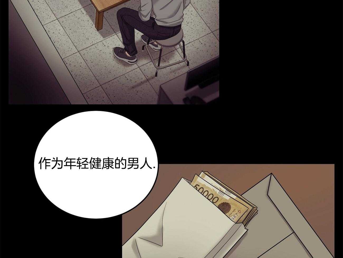 《人格置换》漫画最新章节第4话_奇怪的举动免费下拉式在线观看章节第【55】张图片