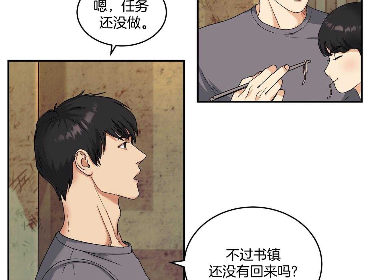 《人格置换》漫画最新章节第4话_奇怪的举动免费下拉式在线观看章节第【38】张图片