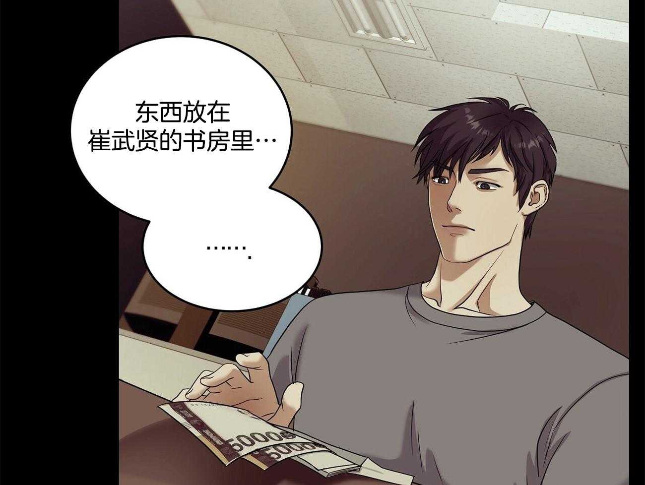 《人格置换》漫画最新章节第4话_奇怪的举动免费下拉式在线观看章节第【53】张图片