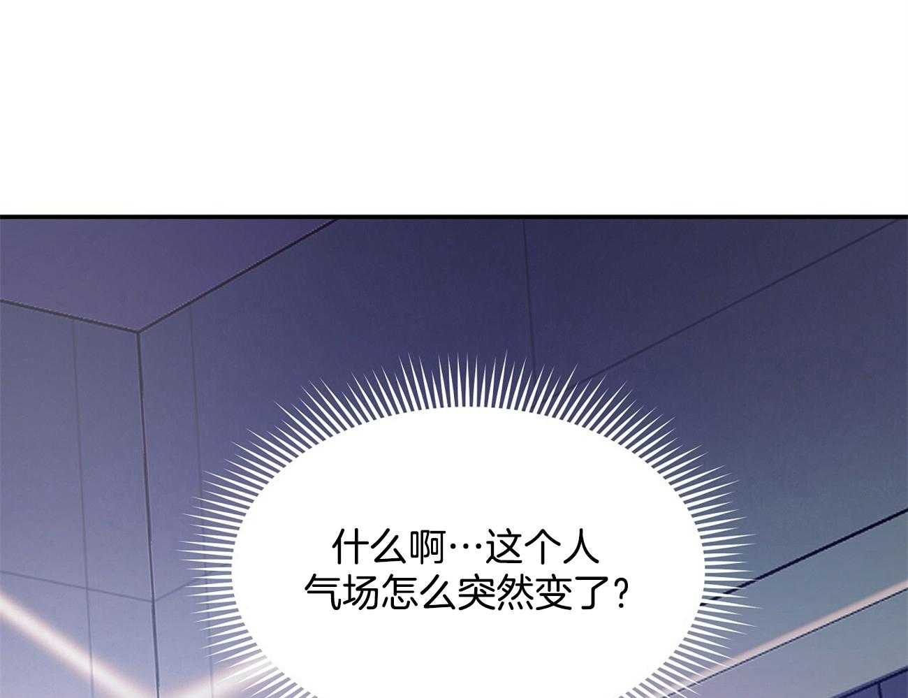 《人格置换》漫画最新章节第3话_变了个人免费下拉式在线观看章节第【7】张图片