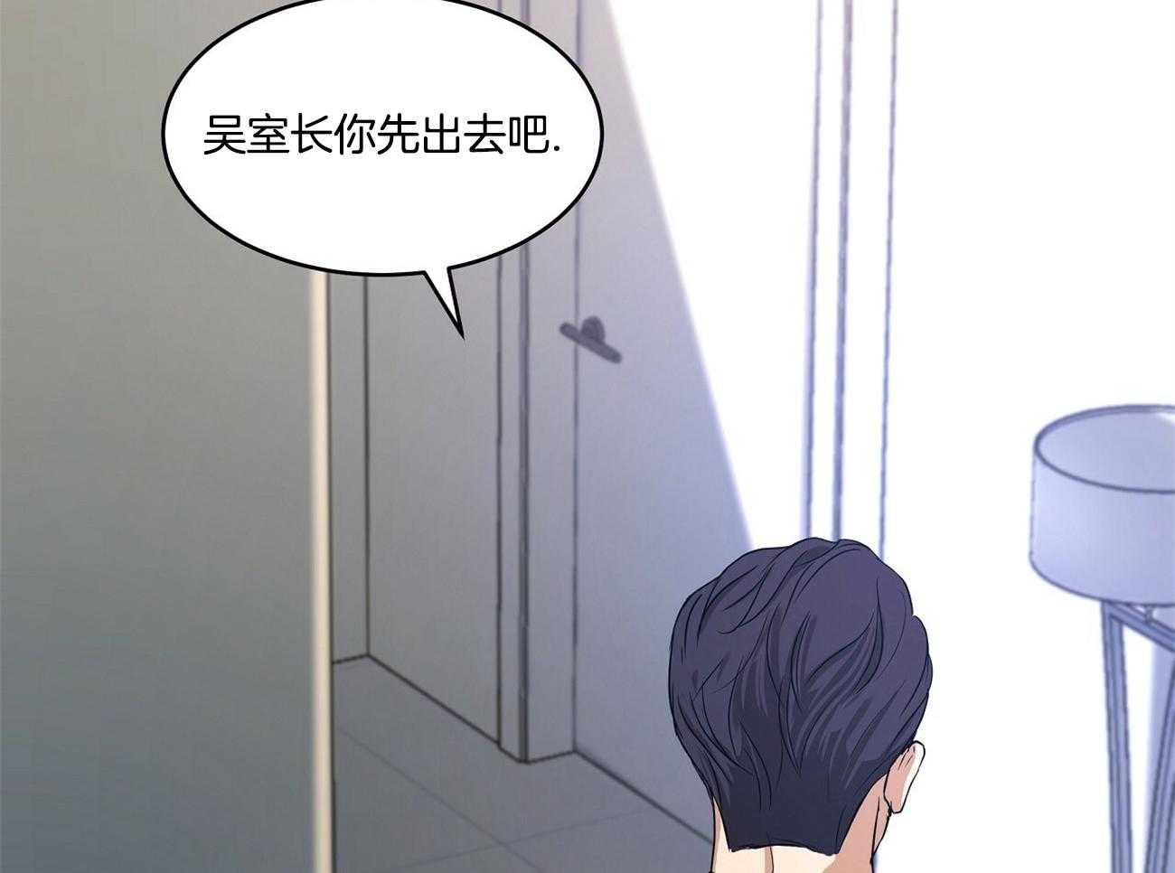 《人格置换》漫画最新章节第2话_一个亿免费下拉式在线观看章节第【25】张图片