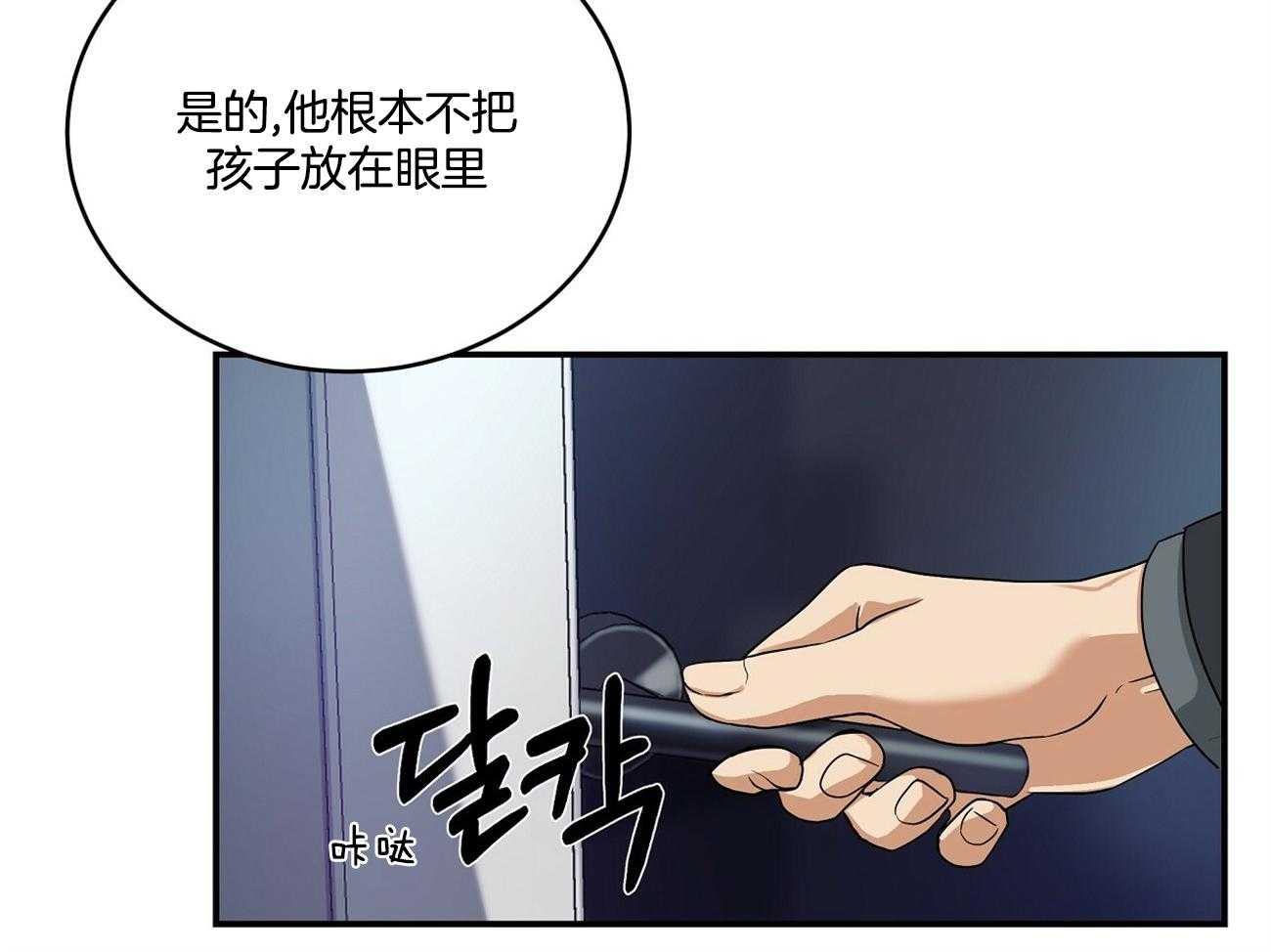 《人格置换》漫画最新章节第2话_一个亿免费下拉式在线观看章节第【27】张图片