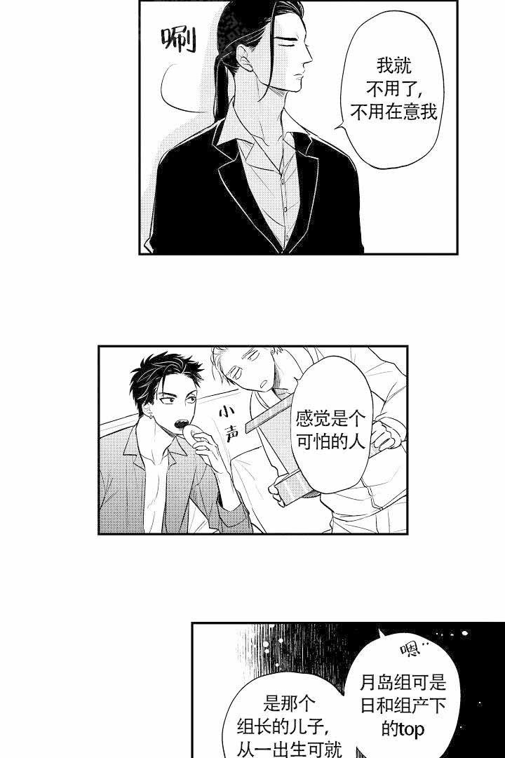 《有爱在向前进》漫画最新章节第2话_2免费下拉式在线观看章节第【7】张图片