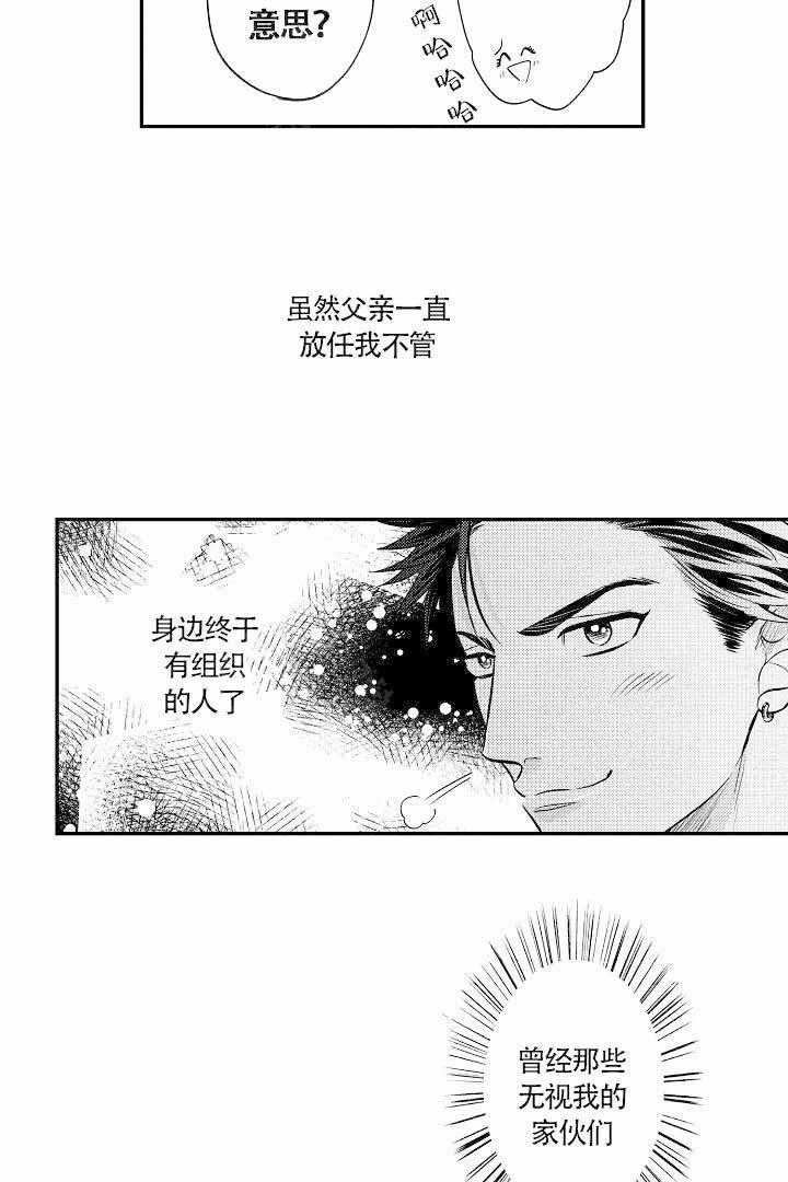 《有爱在向前进》漫画最新章节第3话_3免费下拉式在线观看章节第【3】张图片