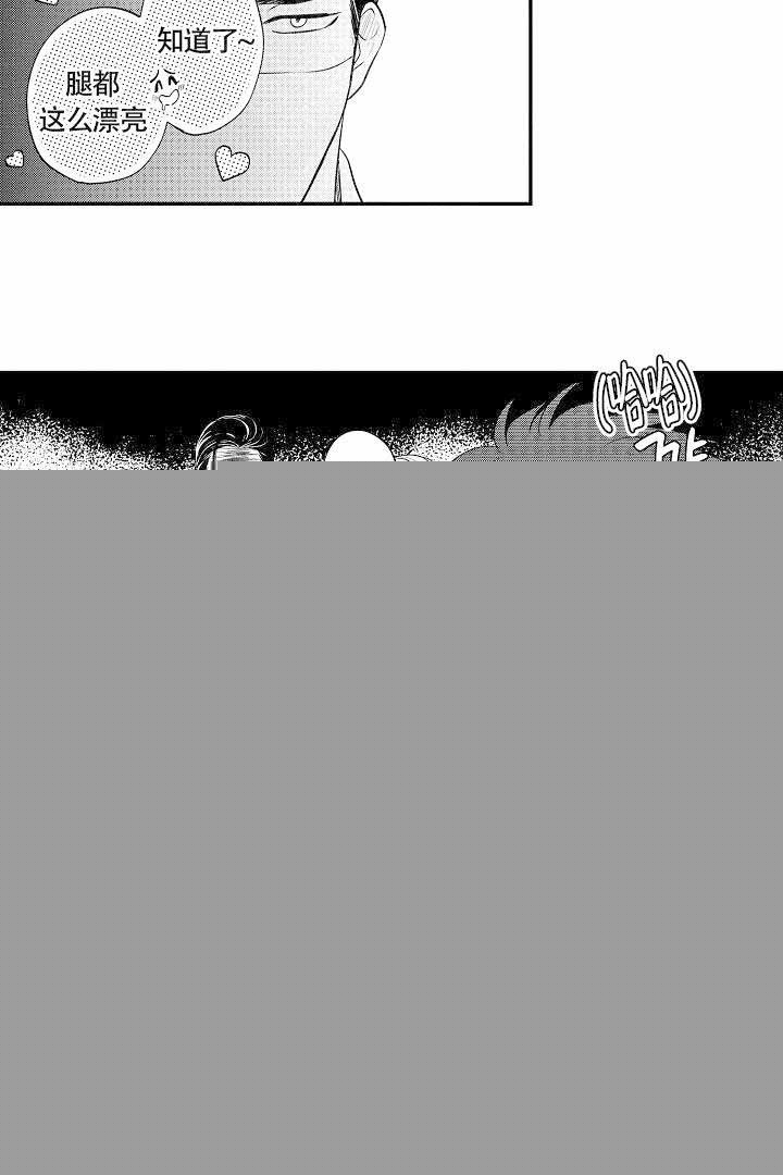 《有爱在向前进》漫画最新章节第3话_3免费下拉式在线观看章节第【5】张图片