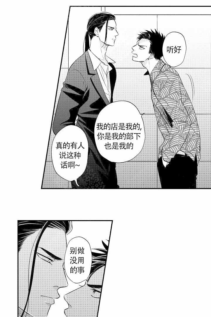 《有爱在向前进》漫画最新章节第4话_4免费下拉式在线观看章节第【11】张图片