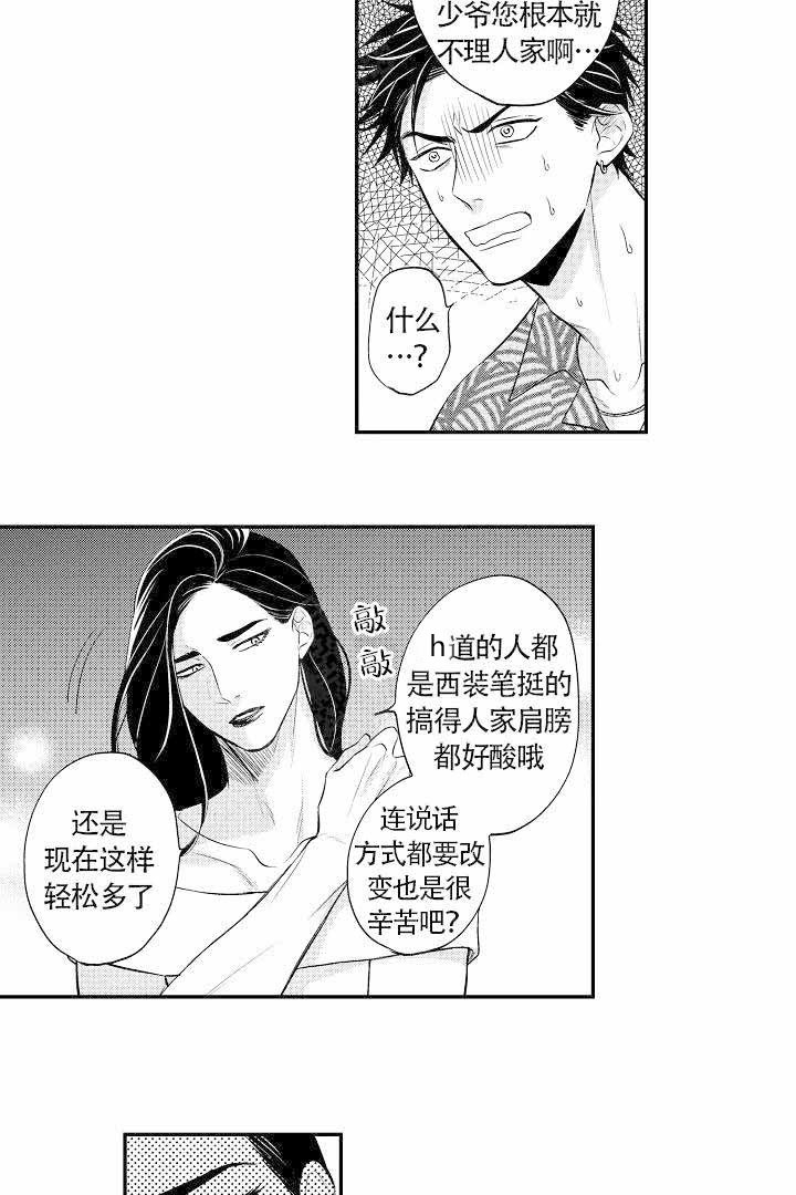 《有爱在向前进》漫画最新章节第5话_5免费下拉式在线观看章节第【3】张图片