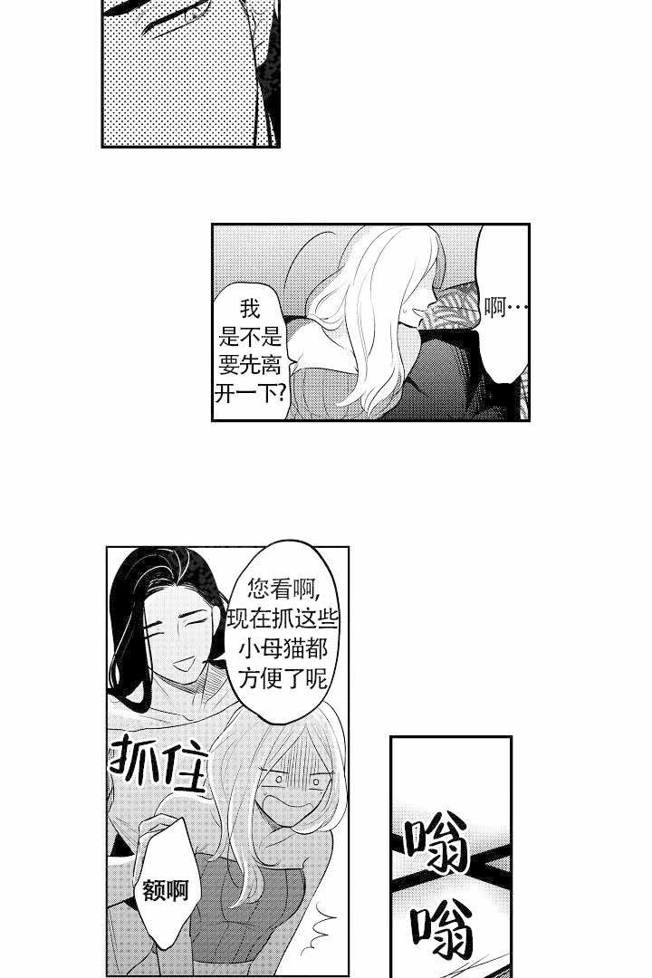 《有爱在向前进》漫画最新章节第5话_5免费下拉式在线观看章节第【2】张图片