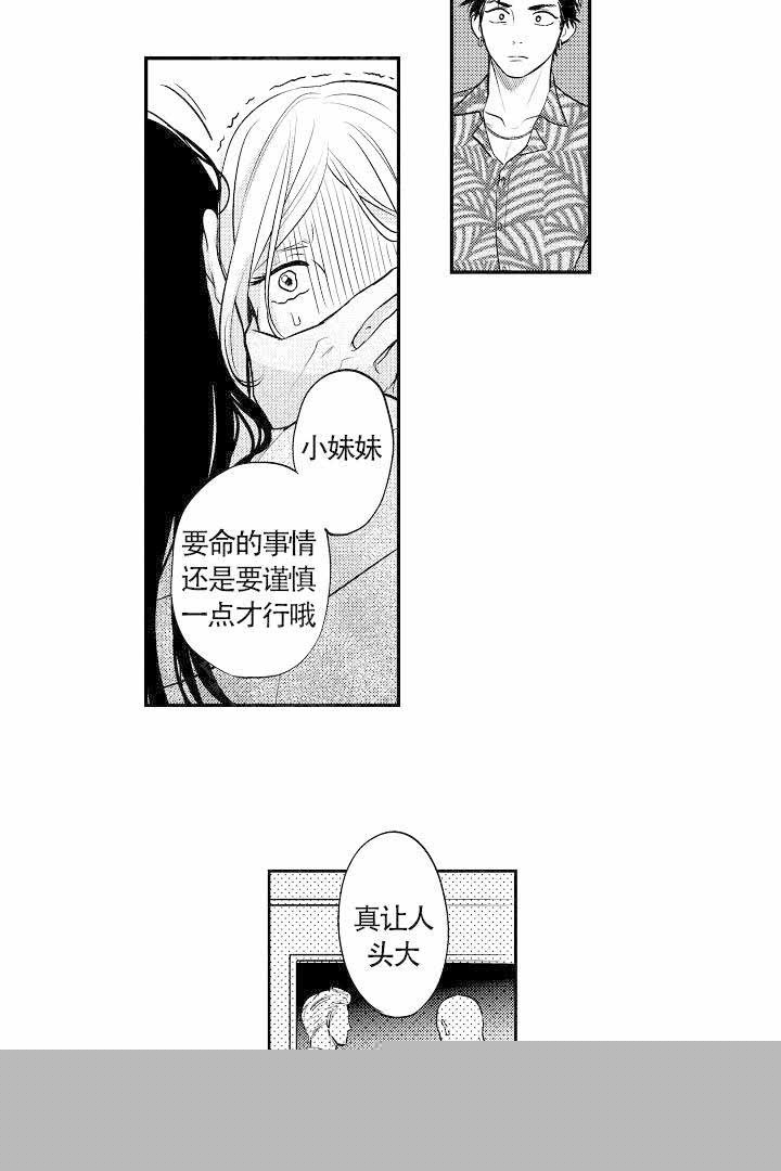 《有爱在向前进》漫画最新章节第6话_6免费下拉式在线观看章节第【11】张图片