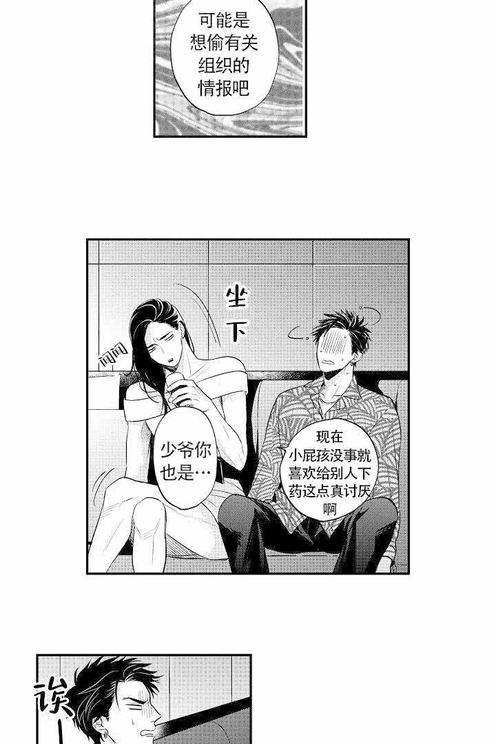 《有爱在向前进》漫画最新章节第6话_6免费下拉式在线观看章节第【7】张图片