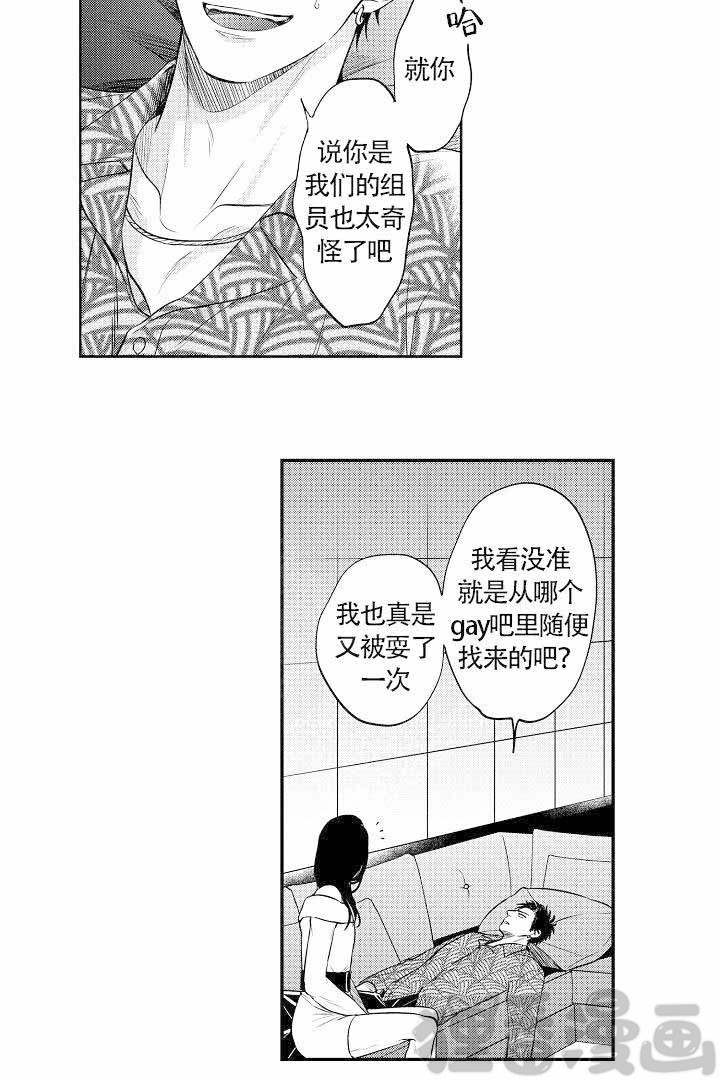 《有爱在向前进》漫画最新章节第7话_7免费下拉式在线观看章节第【9】张图片