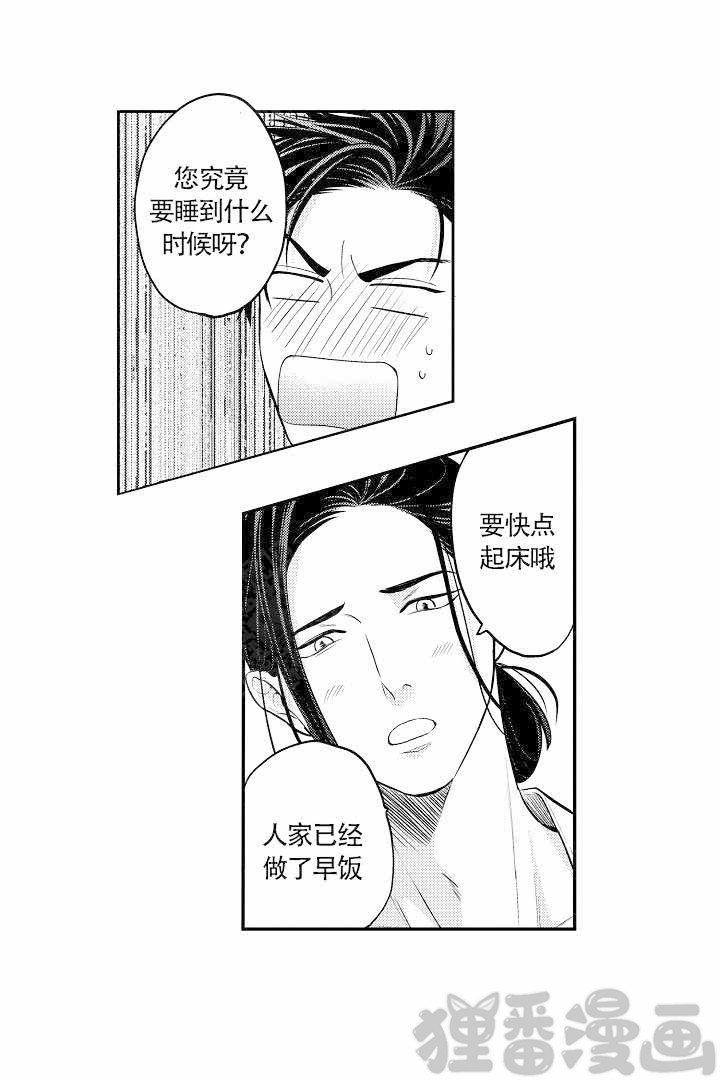 《有爱在向前进》漫画最新章节第7话_7免费下拉式在线观看章节第【1】张图片