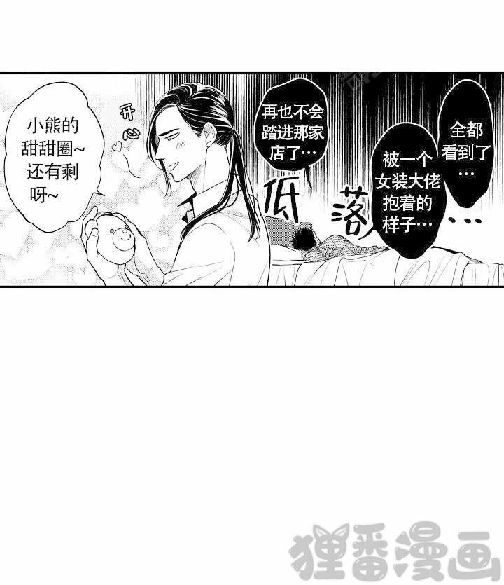 《有爱在向前进》漫画最新章节第7话_7免费下拉式在线观看章节第【4】张图片