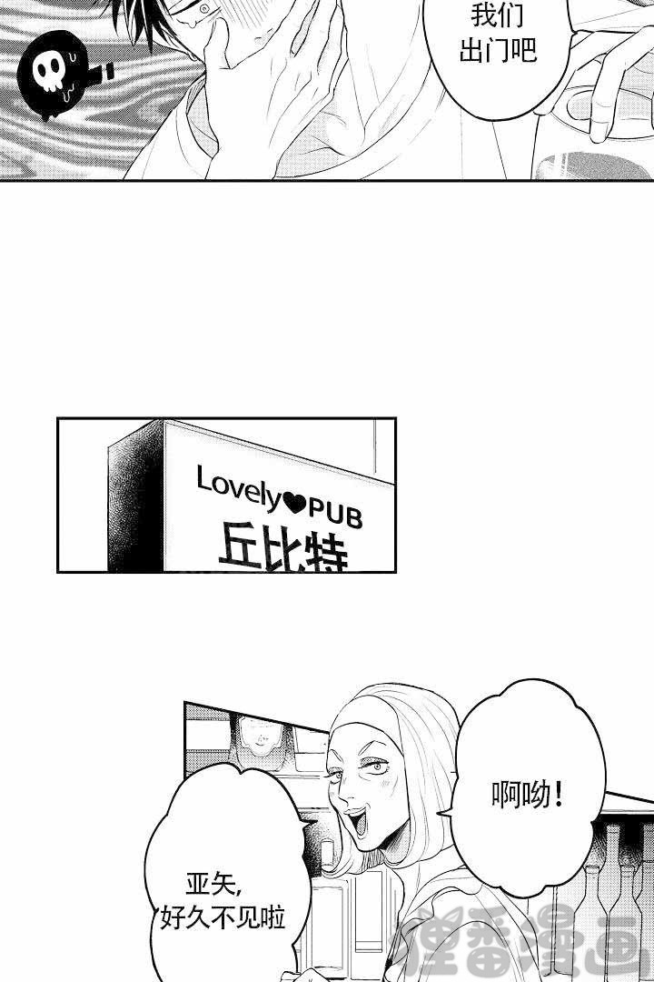 《有爱在向前进》漫画最新章节第9话_9免费下拉式在线观看章节第【12】张图片