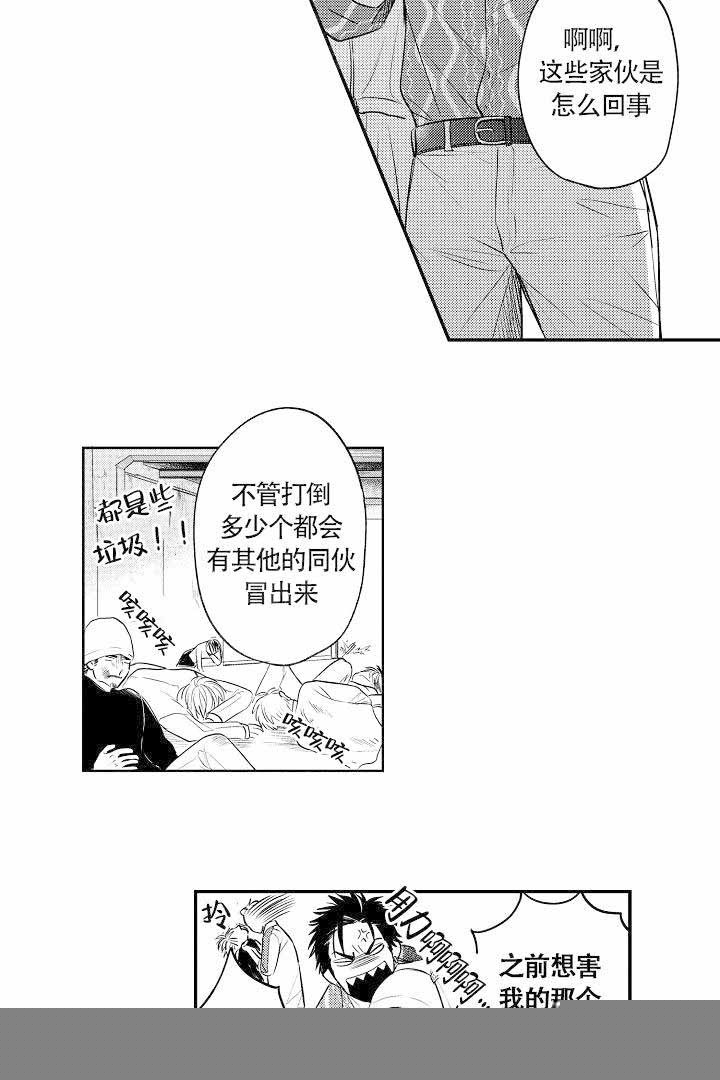 《有爱在向前进》漫画最新章节第10话_10免费下拉式在线观看章节第【11】张图片