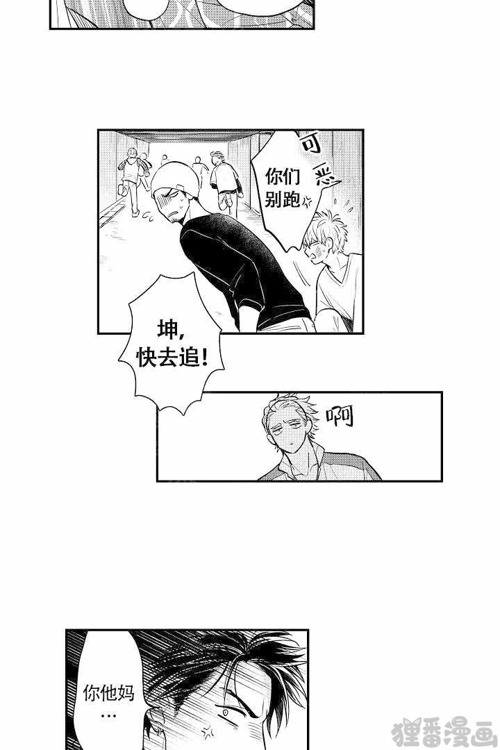 《有爱在向前进》漫画最新章节第10话_10免费下拉式在线观看章节第【9】张图片