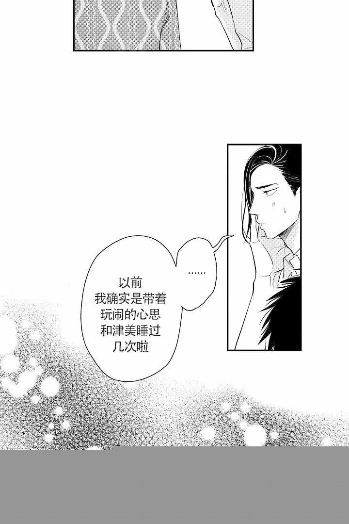 《有爱在向前进》漫画最新章节第11话_11免费下拉式在线观看章节第【2】张图片