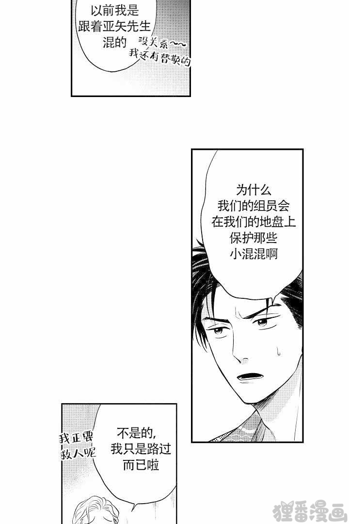 《有爱在向前进》漫画最新章节第11话_11免费下拉式在线观看章节第【14】张图片