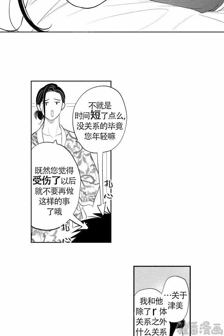 《有爱在向前进》漫画最新章节第12话_12免费下拉式在线观看章节第【7】张图片