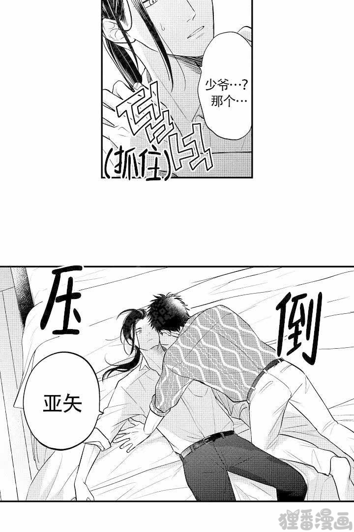 《有爱在向前进》漫画最新章节第12话_12免费下拉式在线观看章节第【15】张图片