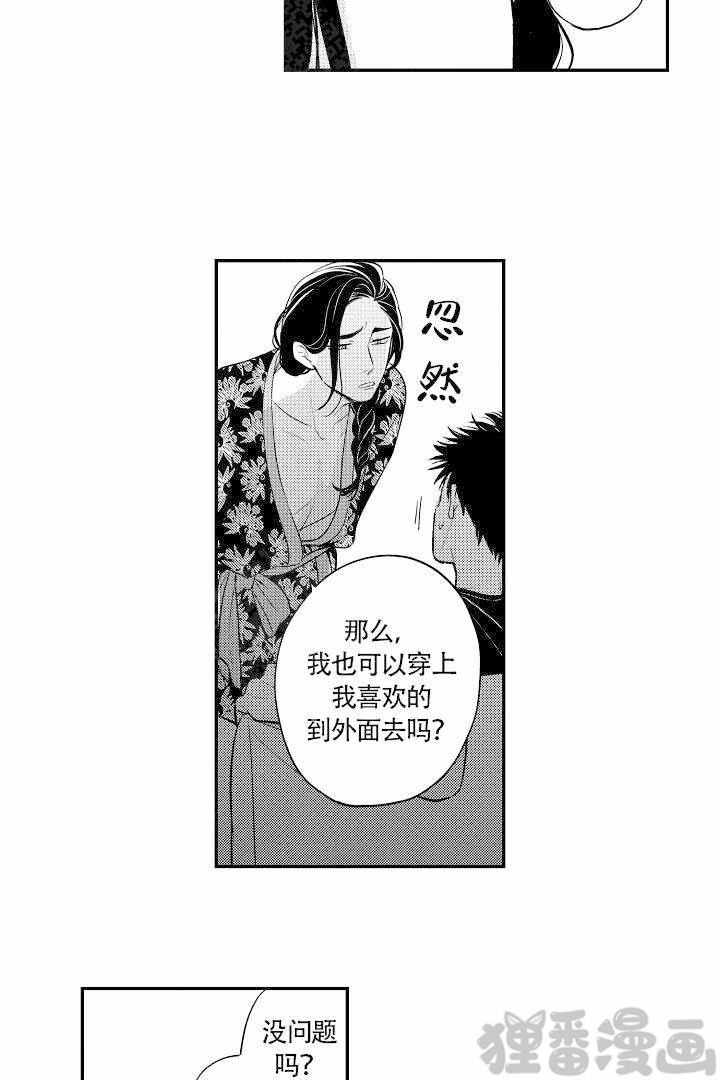 《有爱在向前进》漫画最新章节第13话_13免费下拉式在线观看章节第【7】张图片