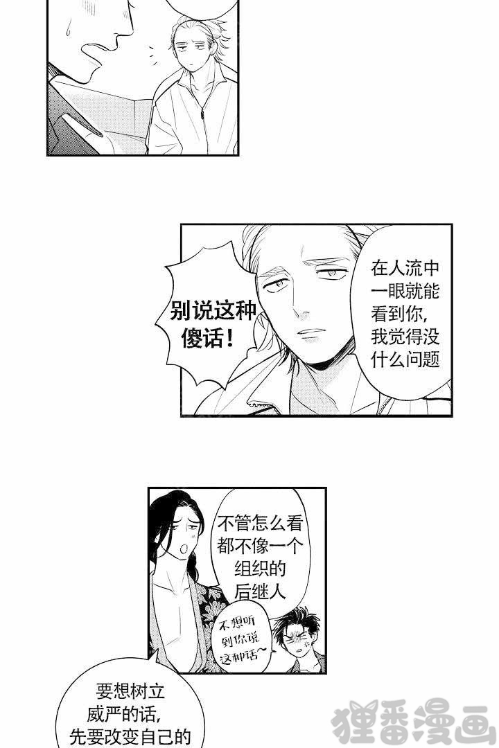 《有爱在向前进》漫画最新章节第13话_13免费下拉式在线观看章节第【10】张图片