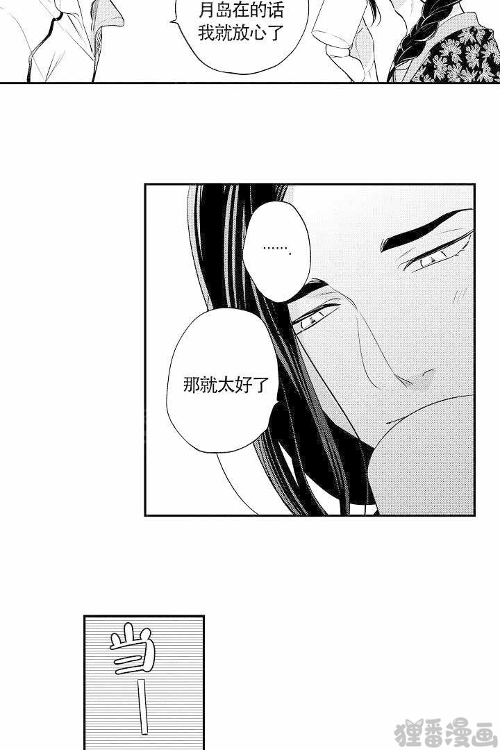 《有爱在向前进》漫画最新章节第15话_15免费下拉式在线观看章节第【6】张图片