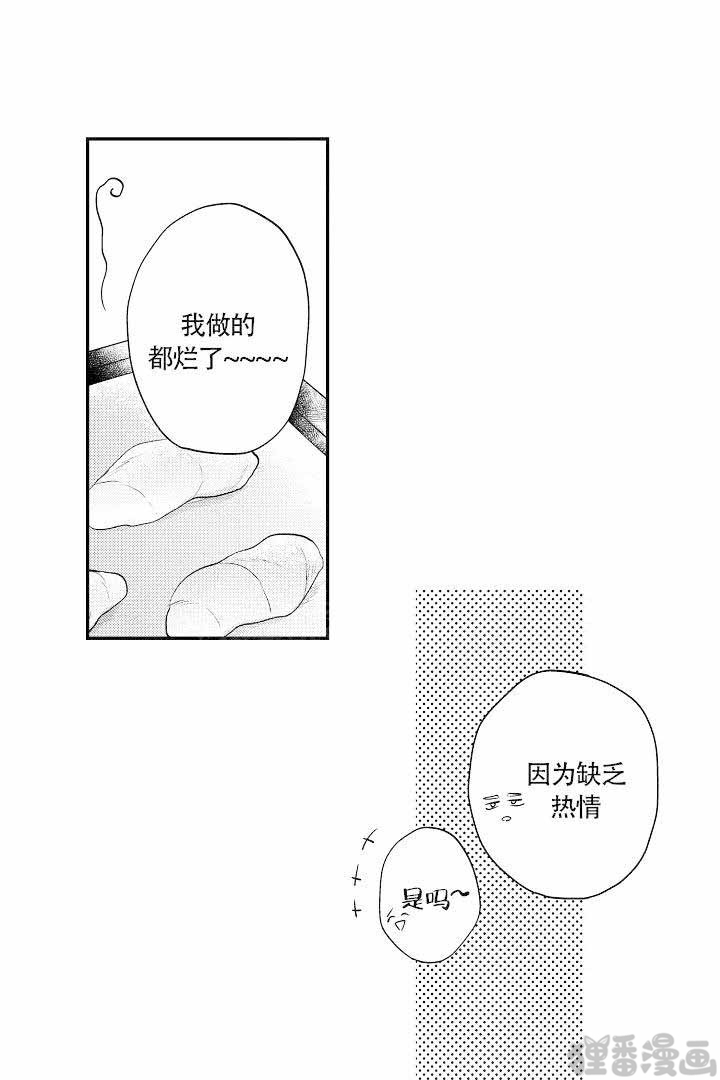 《有爱在向前进》漫画最新章节第15话_15免费下拉式在线观看章节第【4】张图片