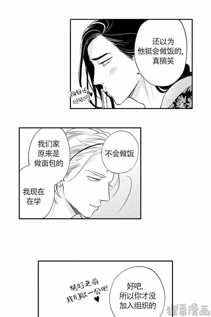 《有爱在向前进》漫画最新章节第15话_15免费下拉式在线观看章节第【12】张图片