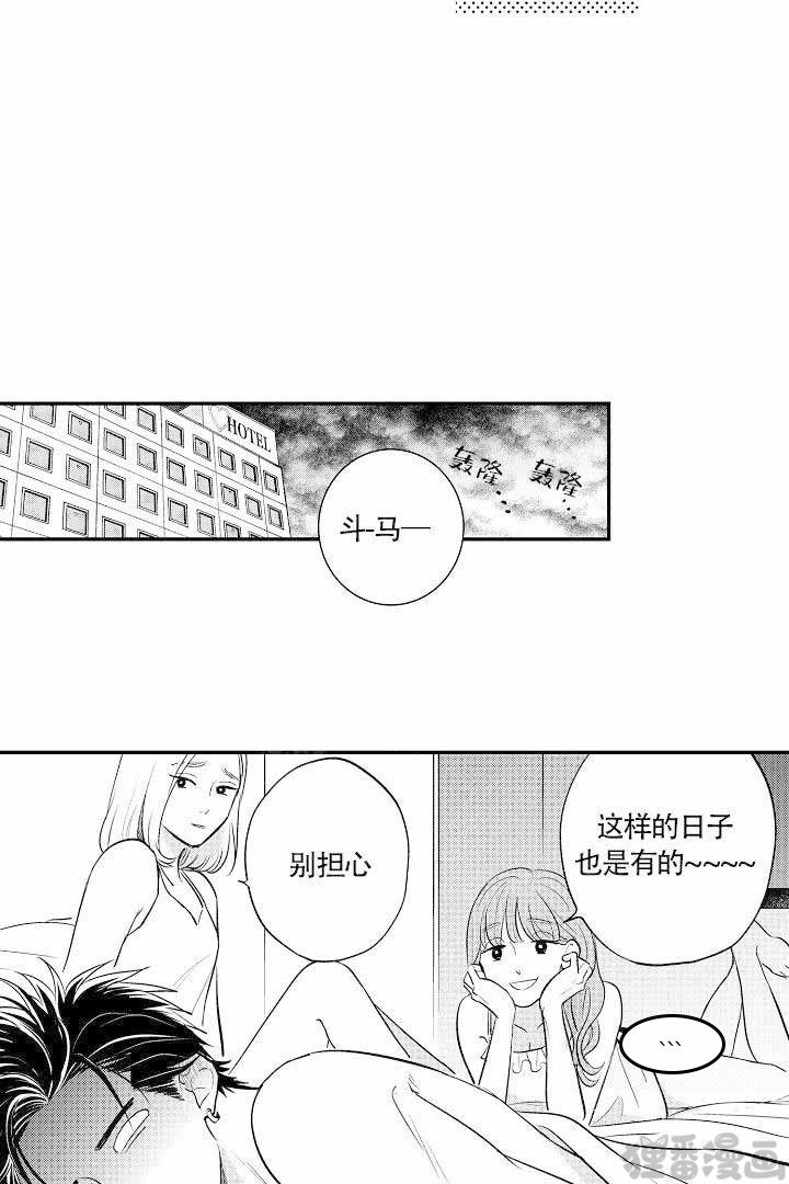 《有爱在向前进》漫画最新章节第15话_15免费下拉式在线观看章节第【3】张图片