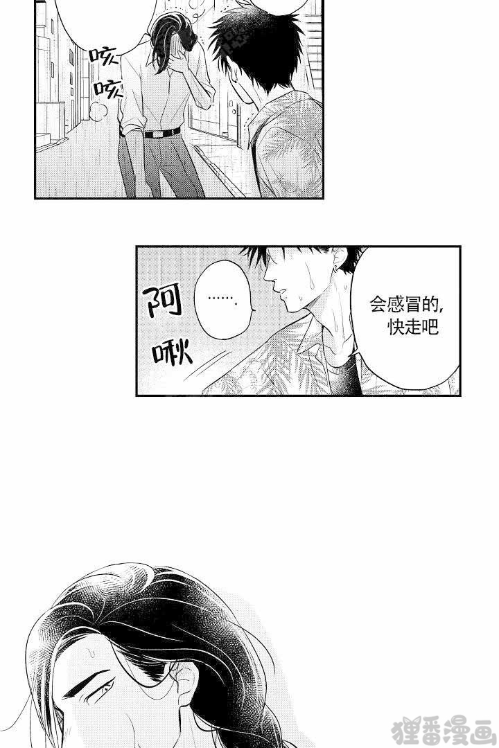 《有爱在向前进》漫画最新章节第16话_16免费下拉式在线观看章节第【5】张图片