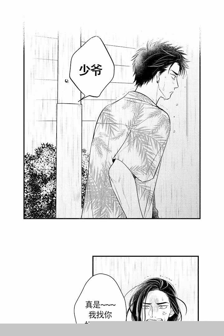 《有爱在向前进》漫画最新章节第16话_16免费下拉式在线观看章节第【7】张图片