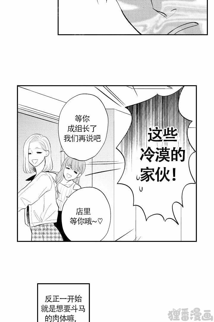 《有爱在向前进》漫画最新章节第16话_16免费下拉式在线观看章节第【12】张图片